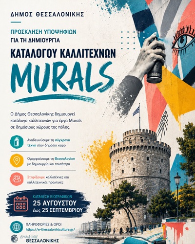 MuralsSkg