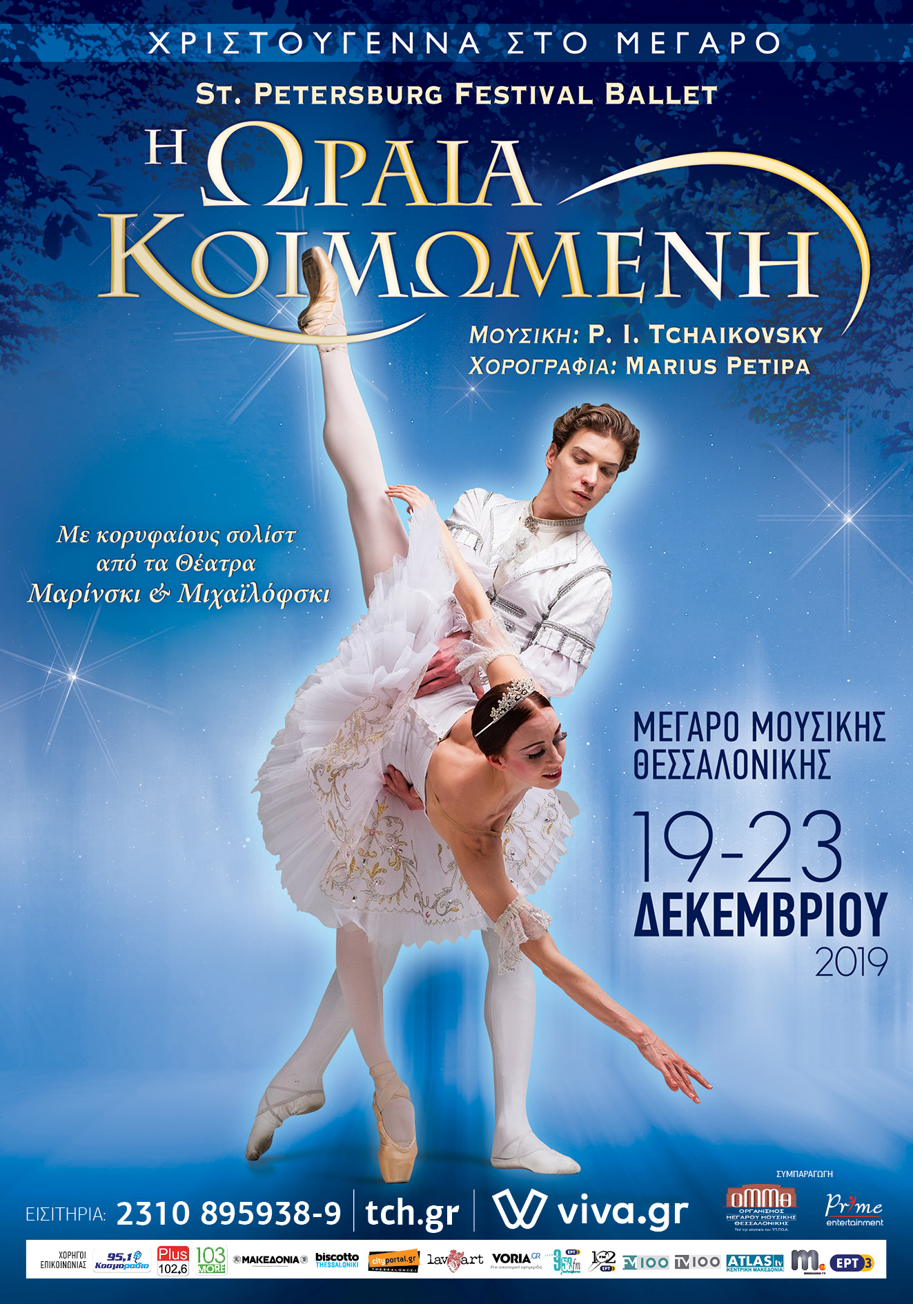 SleepingBeauty afise main